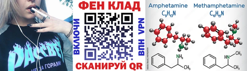 АМФЕТАМИН VHQ как найти Кашира