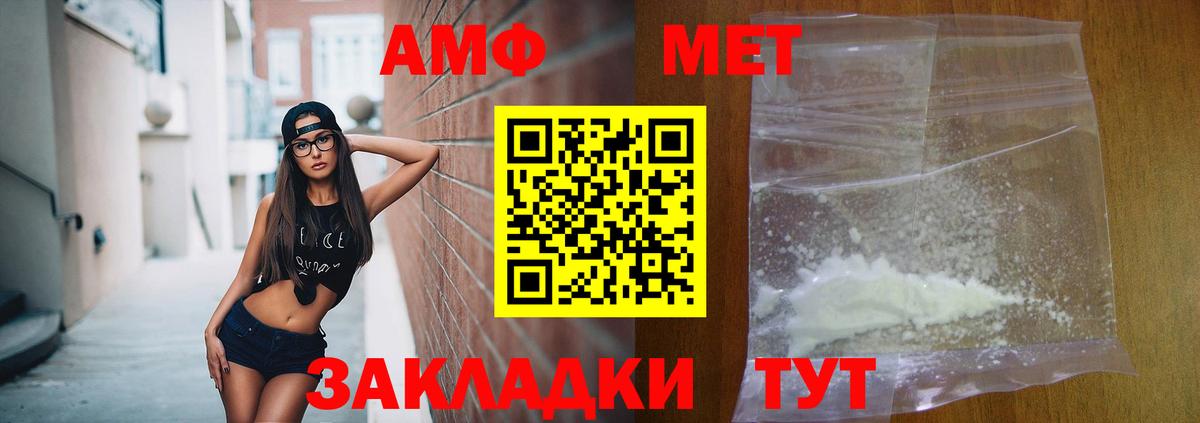 АМФ 97%  Амфетамин  Кашира  Вход с VPN 