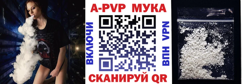 А ПВП Соль Кашира