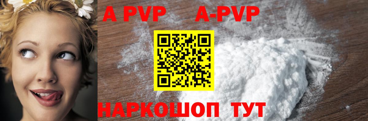 Кашира  A PVP кристаллы  A-PVP кристаллы  А ПВП  Вход с VPN 