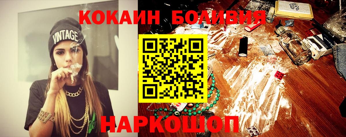 Кокаин Fish Scale  Вход с VPN  Кашира  Кокаин Fish Scale 
