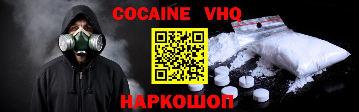 Кокаин 99% Кашира
