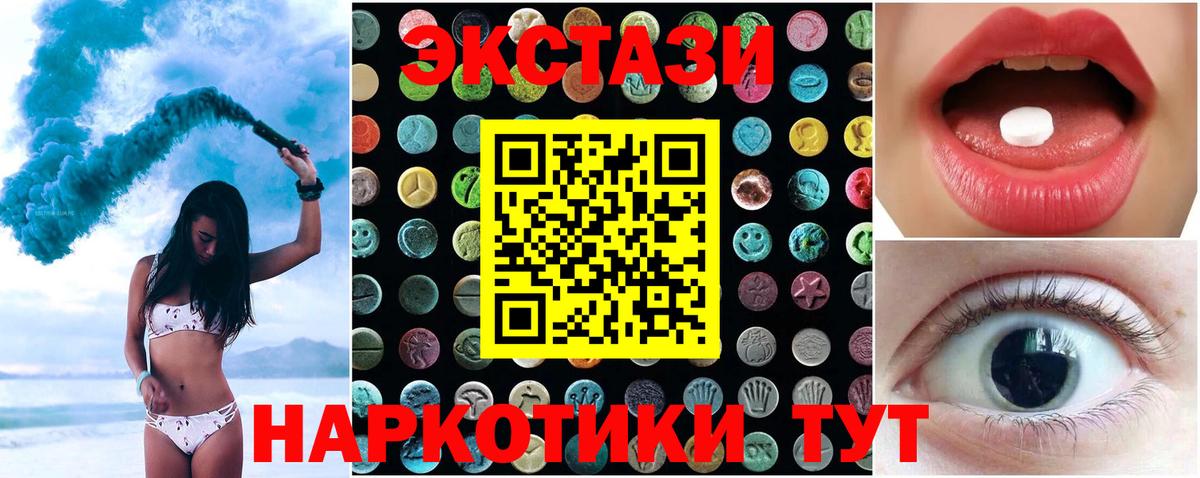 ЭКСТАЗИ VHQ  Вход с VPN  Кашира  Ecstasy  ЭКСТАЗИ DUBAI 