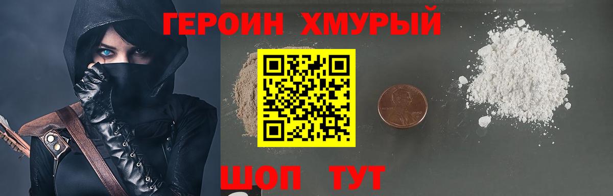 ГЕРОИН герыч  Вход с VPN  Кашира 