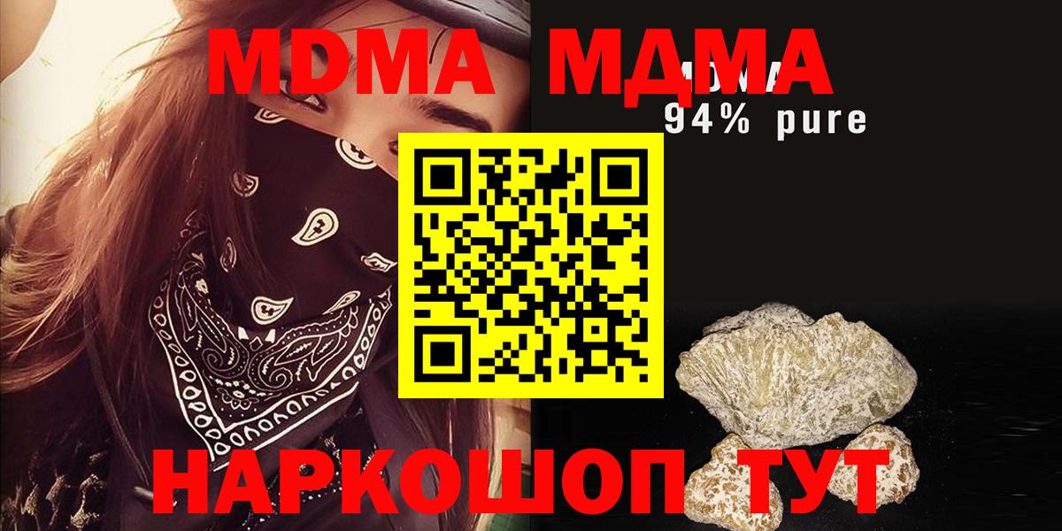 MDMA Molly Кашира