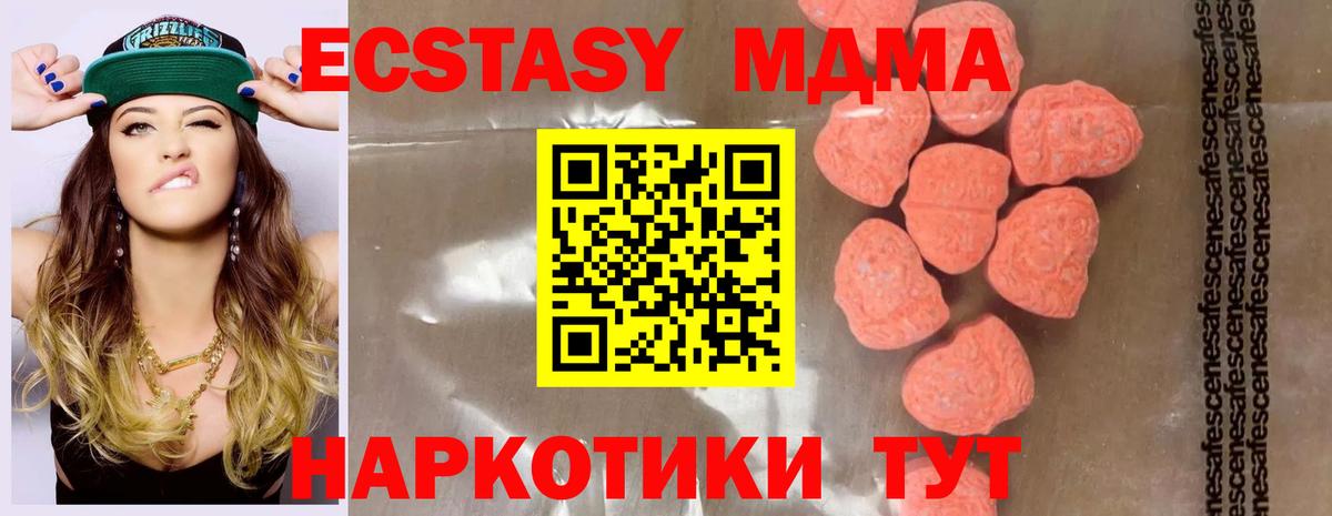 MDMA Molly  Вход с VPN  Кашира  МДМА VHQ 