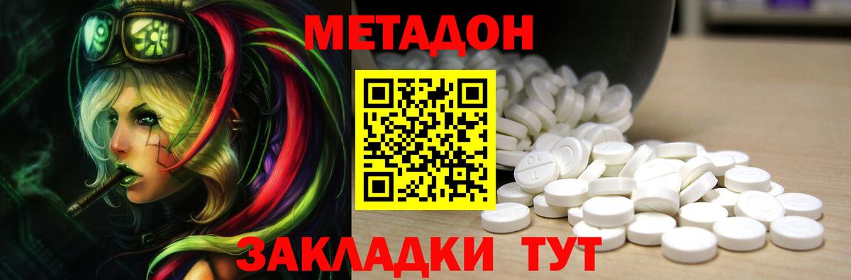 Кашира  Метадон кристалл  гидра ONION  Вход с VPN 