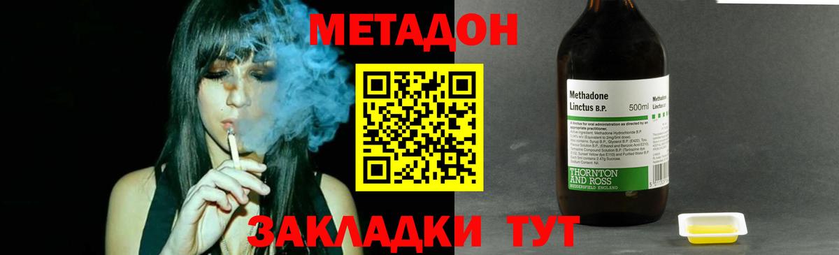 МЕТАДОН кристалл Кашира