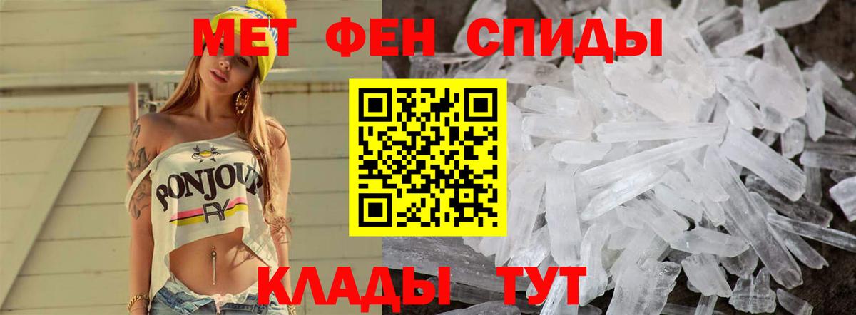 Метамфетамин мет Кашира