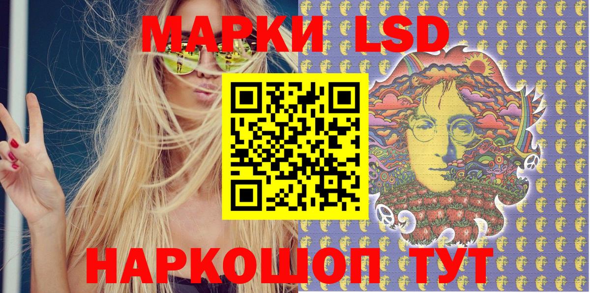 Марки NBOMe 1500мкг Кашира