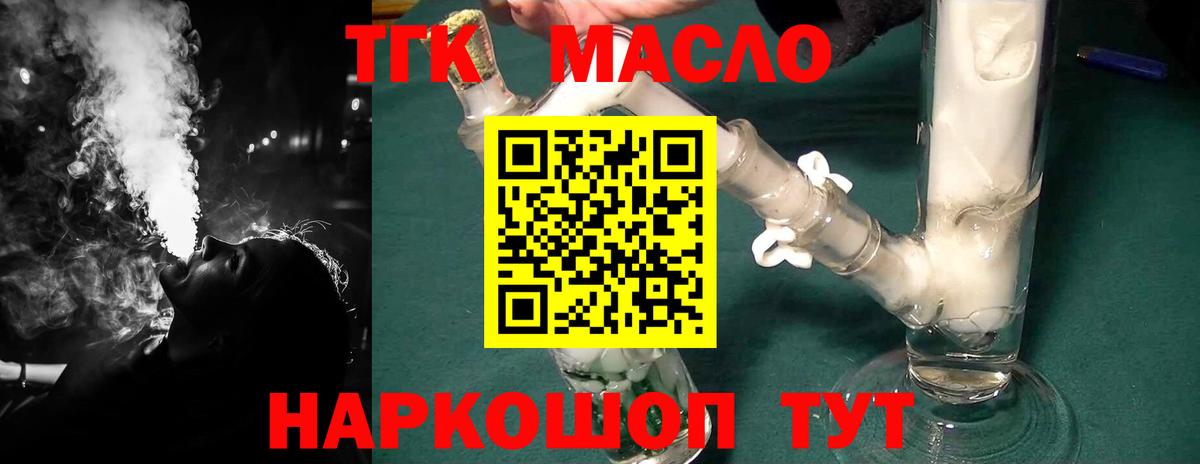 ТГК жижа  Дистиллят ТГК вейп с тгк  Вход с VPN  Кашира 