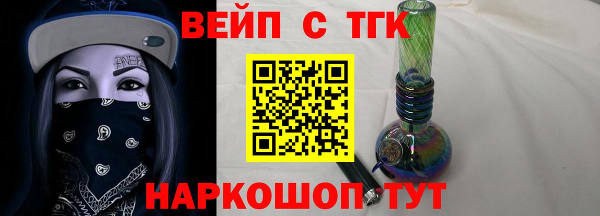 ТГК THC oil Кашира